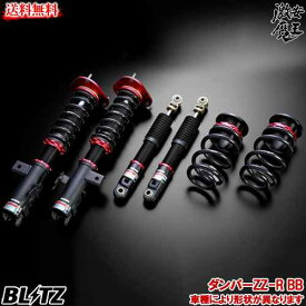 楽天市場 アルファード 車高調の通販