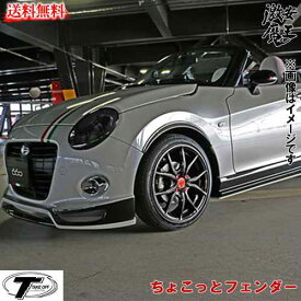 楽天市場 コペン エアロ 新型の通販