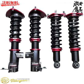 楽天市場 86 Zn6 車高調の通販