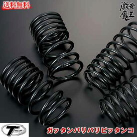 楽天市場 軽自動車 スプリング サスペンション パーツ 車用品 車用品 バイク用品の通販 楽天市場 軽自動車 スプリング サスペンション パーツ 車用品 車用品 バイク用品の通販