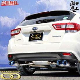 楽天市場 インプレッサ スポーツ マフラー 排気系パーツ パーツ 車用品 車用品 バイク用品の通販