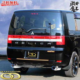 楽天市場 デリカd5 マフラーの通販