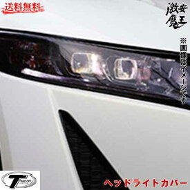 楽天市場 S660 ヘッドライト ライト ランプ パーツ 車用品 車用品 バイク用品の通販