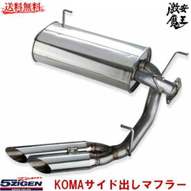 楽天市場 ハイエース 5zigen マフラーの通販