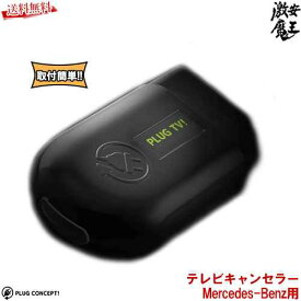 楽天市場 Tvキャンセラー 取り付け 工賃の通販 楽天市場 Tvキャンセラー 取り付け 工賃の通販