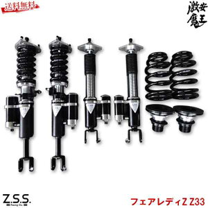 Z.S.S. Rigel X[p[[VO t^bv ԍ tFAfBZ 350Z Z33 ʃ^N 2WAY 24i×40i TXyV VbN 1N1kmۏؕt ZSS