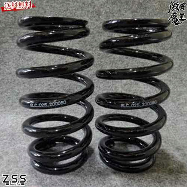 楽天市場 Z S S Rigel スプリング 樽型 2本 セット Id62 8k 自由長0ｍｍ バネ 車高調 Zss 激安魔王 激安魔王 楽天市場店