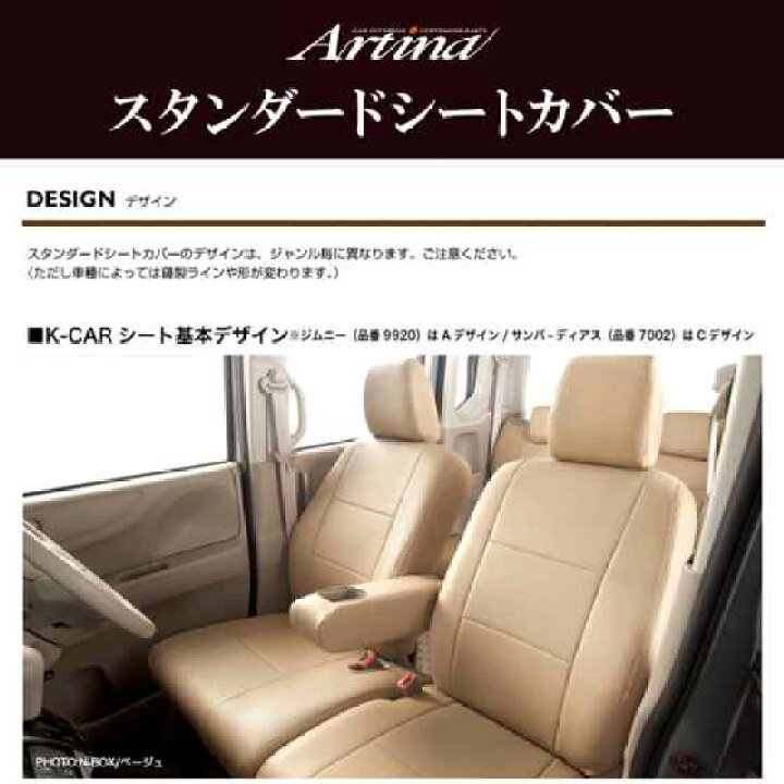 楽天市場 シートカバー 車 ハイラックスサーフ ブラウン 茶色 N210 N215 スタンダード 2290 Artina 一台分 アルティナ 激安魔王 激安魔王 楽天市場店