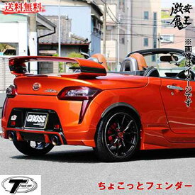 楽天市場 コペン エアロ 新型の通販