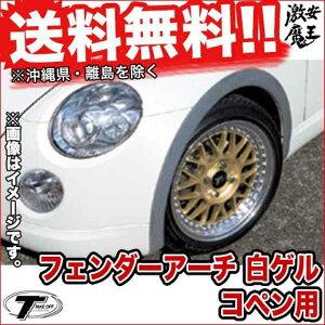 軽自動車 エアロパーツの人気商品 通販 価格比較 価格 Com