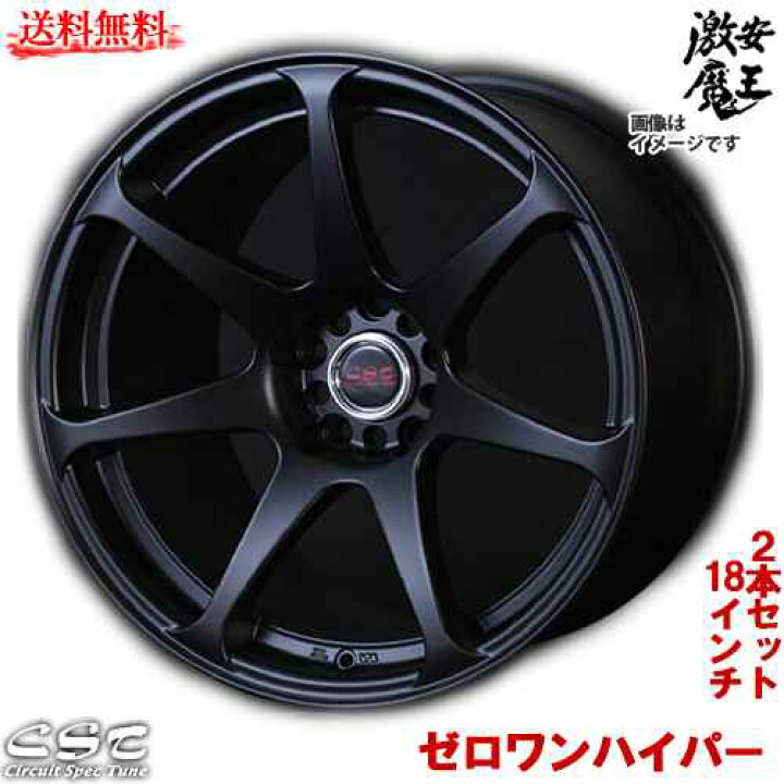 楽天市場】CST ZERO-1 HYPER 18インチ 2本セット 9J +30 114.3 5H FBK 