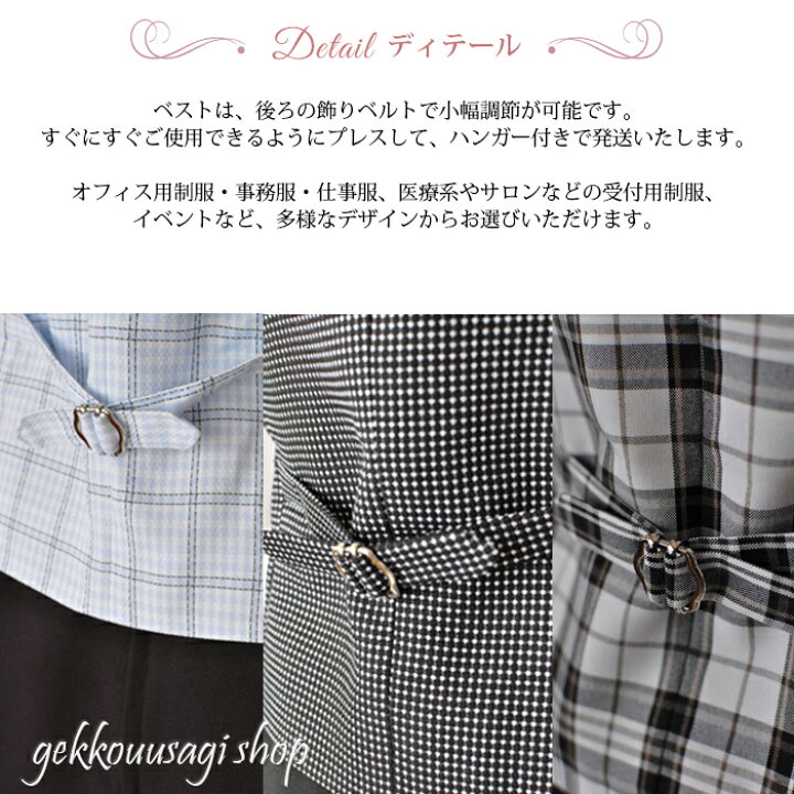 楽天市場】ベスト スーツ 事務服 スーツ OL 制服 レディース ベスト  