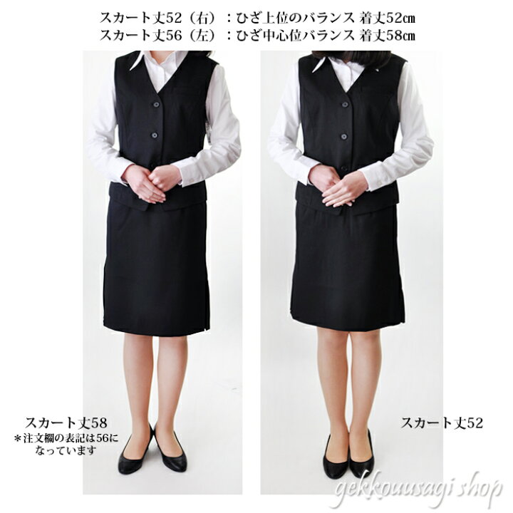市場 夏sale100円offクーポン対象 制服 洗濯機で洗える 事務服 ウエストゴム入りスカート ベストスーツ 17号 19号 オフィス用ベスト スーツ裏地付き 7号 ｏｌ