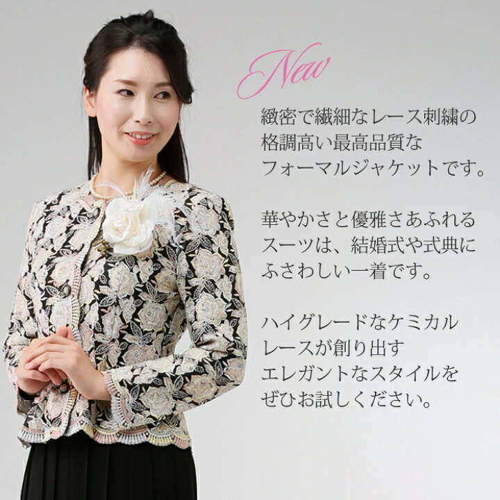 楽天市場 10 Offクーポン対象 ミセス 最高級 フォーマルスーツ 結婚式 セレモニー 選べる上下サイズ 洋装 母 母親 祖母 おばあちゃん シニア 顔合わせ お宮参り ファッション 服装 洋服 レース 刺繍 プレゼント ギフト 50代 60代 70代 80代 Au2f9d 1132 月光
