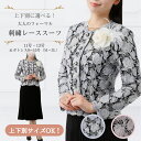 8%OFFクーポン 【77%OFF】 ハイグレード 結婚式スーツ 高見え 高品質 レディース セレモニー フォーマル ドレス 50代 60代 70代 80代 パーティー 冠婚 礼服 9号 11号 13号 着やせ お洒落 お呼ばれ 披露宴 親族 結婚式 顔合わせ 母親 母 祖母 ミセス 結納 お宮参り スーツ