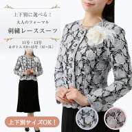 楽天1位 77%OFF 人気 スーツ 結婚式 披露宴 パーティー 母 母親 祖母 衣装 服装 婚礼 出席 レディース フ…