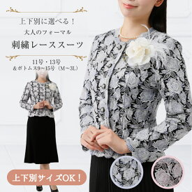 10%OFFクーポン 【77%OFF】 ハイグレード 結婚式スーツ 高見え 高品質 レディース セレモニー フォーマル ドレス 50代 60代 70代 80代 パーティー 冠婚 礼服 9号 11号 13号 着やせ お洒落 お呼ばれ 披露宴 親族 結婚式 顔合わせ 母親 母 祖母 ミセス 結納 お宮参り スーツ