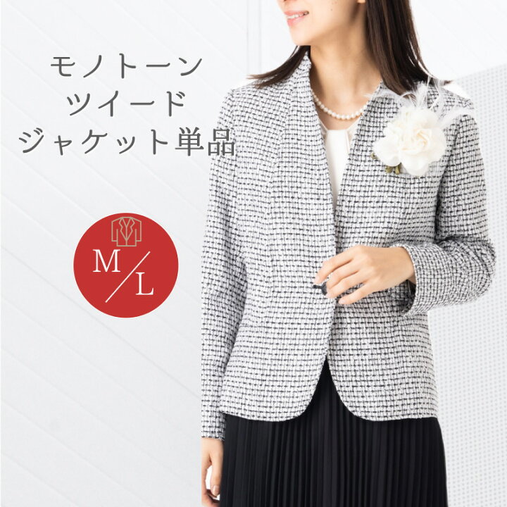 楽天市場】お買い物マラソン 79%OFF スタンド ジャケット 単品 