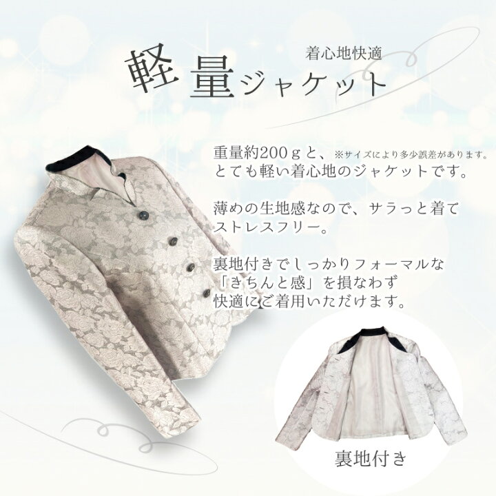 楽天市場】日本製素材 高品質 人気 セレモニー ジャケット フォーマル  