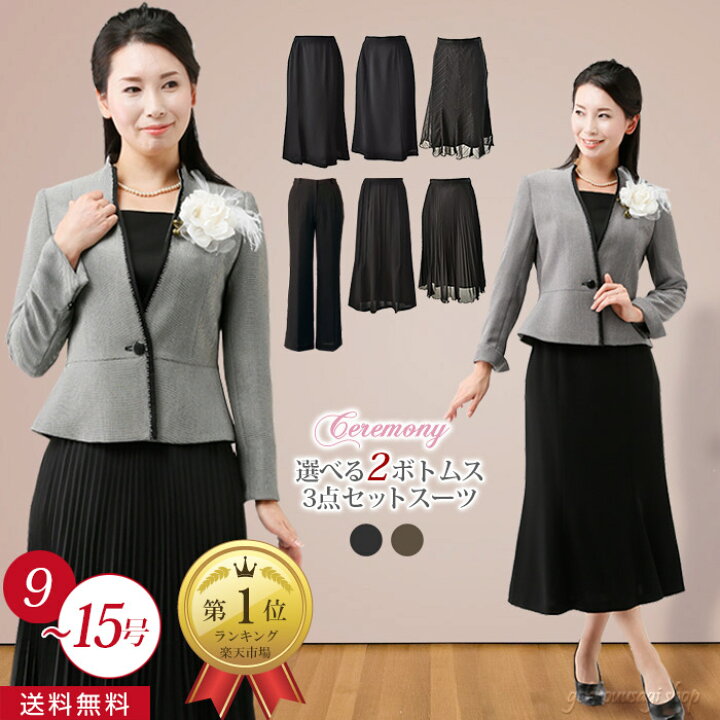 楽天市場 今だけプレゼント付 ミセス フォーマルスーツ 3点セット ボトムス2枚 結婚式 セレモニー 上下サイズが選べる ロングスカート パンツスーツ 洋装 母 祖母 レディース 結納 顔合わせ お宮参り 七五三 40代 50代 60代 70代 80代 Mg2f 1784 月光ウサギショップ 楽天市場 今だけプレゼント付 ミセス フォーマルスーツ 3点セット ボトムス2枚 結婚式 セレモニー 上下サイズが選べる ロングスカート パンツスーツ 洋装 母 祖母 レディース 結納 顔合わせ お宮参り 七五三 40代 50代 60代 70代 80代 Mg2f 1784 月光ウサギショップ