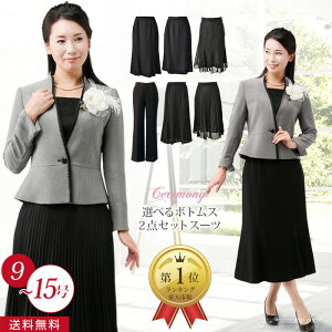 �艿79��OFF �Z�����j�[ �X�[�c ������ �~�Z�X �}�} �X�[�c 50�� 40�� 30�� 20�� 60�� 70�� �J���[ �t�H�[�}�� ���₹ ���f�B�[�X ��I�� ���Ă΂� �獇�킹 ���܎O ���{�Q�� ���w�� ���Ǝ� �H���� 