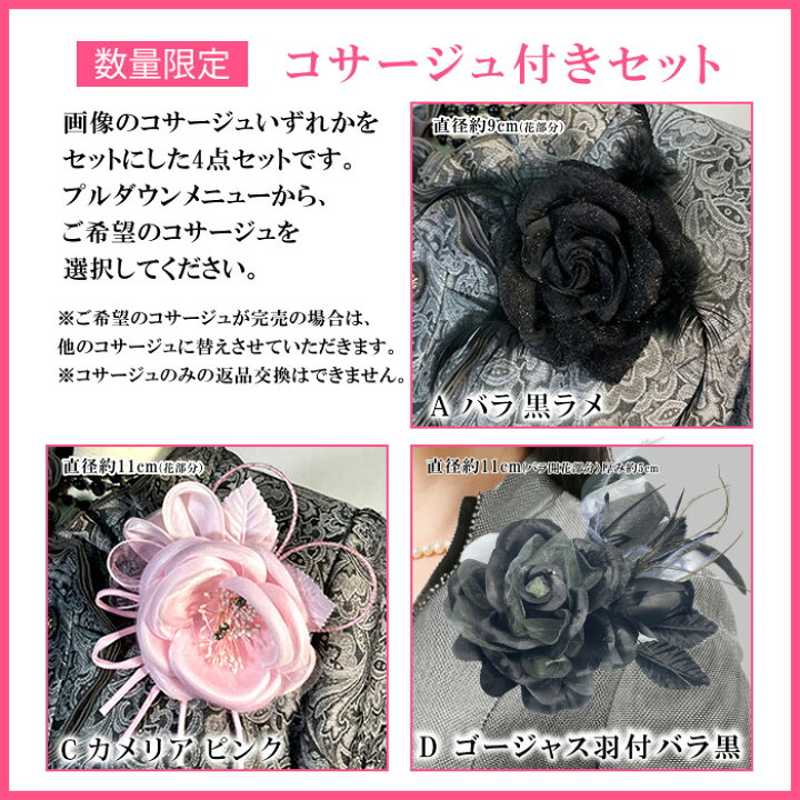楽天市場】コサージュ付 4点セット フォーマル ドレス スーツ 