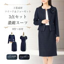 8%OFFクーポン 【定価の 75%OFF】 フォーマル セレモニー ワンピース スーツ 入学式 ママ ネイビー 卒業式 3点セットアップ 40代 母 合格 面接 紺 濃紺 七五三 お宮参り お受験 アンサンブル 好印象 お洒落 レディース 50代 30代 ミセス 9号 11号 13号 15号