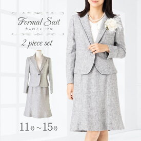 お買い物マラソン 【定価76%OFF】 ハイグレード スカート スーツ 高品質 結婚式 顔合わせ 母親 入学式 ママスーツ 卒業式 母 服装 40代 30代 50代 60代 体型カバー 大きい サイズ お洒落 レディース フォーマル お宮参り 七五三 授業参観 入園式 ミセス セレモニー 衣装