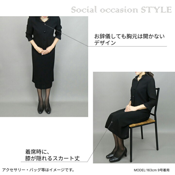 楽天市場】MAX2000円OFFcoupon 喪服 洗える レディース ブラック  