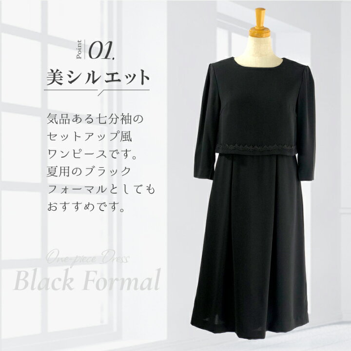 楽天市場】8%OFFクーポン ブラックフォーマル ワンピース 喪服 礼服 