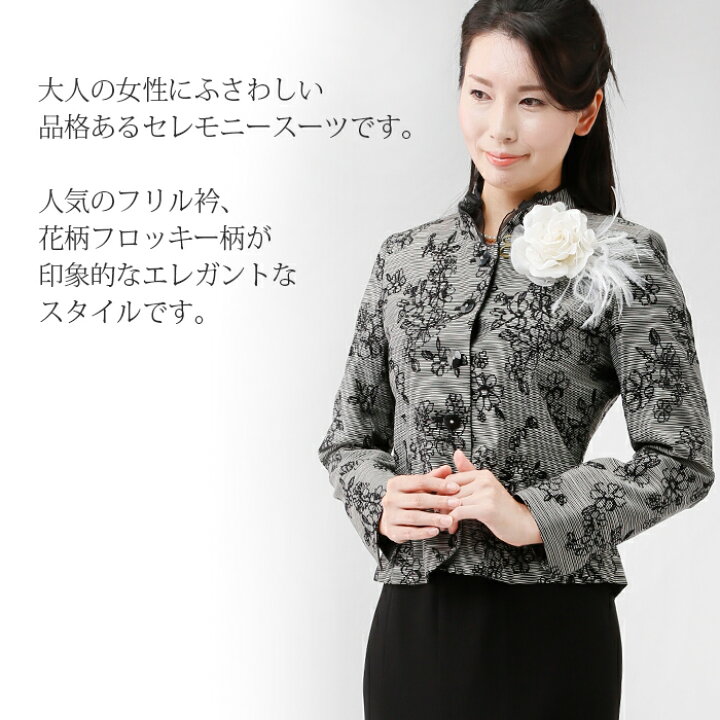 楽天市場 10 Offクーポン対象 77 Off レディース フォーマルスーツ 花柄フロッキー 2点スーツ 9号 15号 人気 きれい ママ ミセス 母 祖母 ロングスカート 結婚式 お宮参り 顔合わせ 服装 80代 70代 60代 50代 40代 Au2f11u 5950 2 B90 月光ウサギショップ