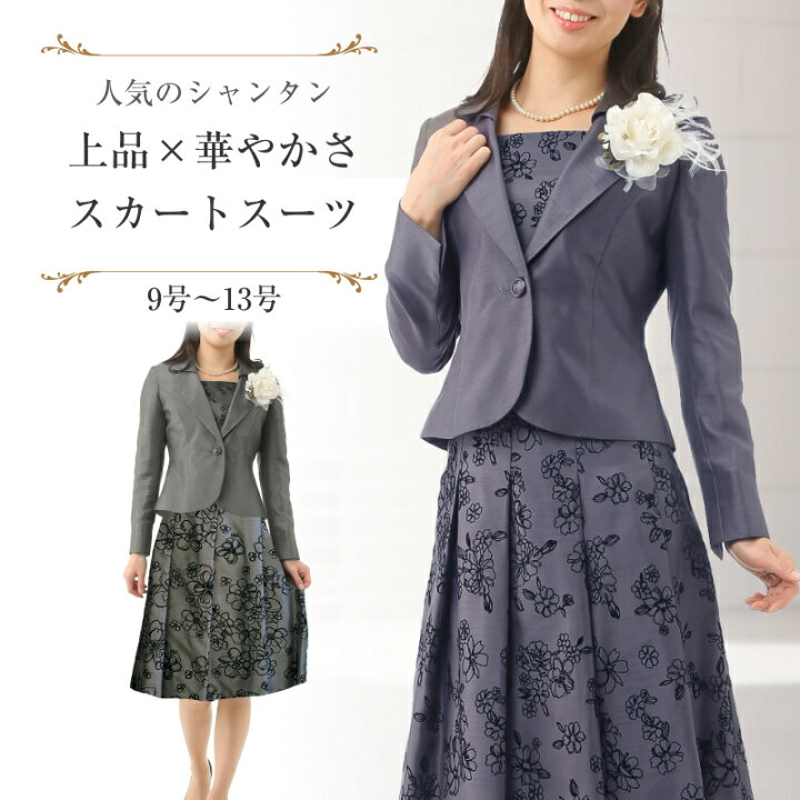 楽天市場】10%OFFクーポンP2倍 2点セット スーツ レディース 