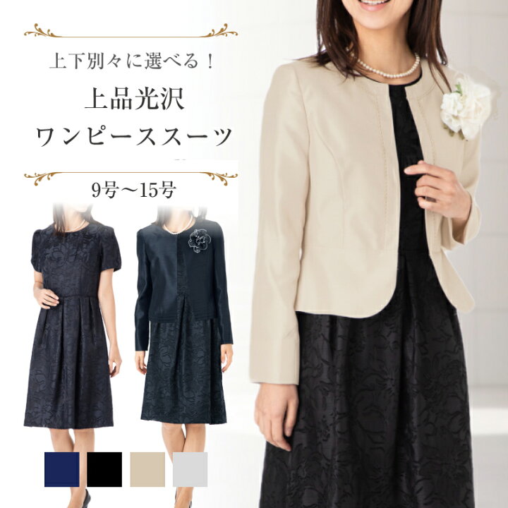 楽天市場】ワンピース スーツ 【75%OFF】結婚式 披露宴 パーティー 