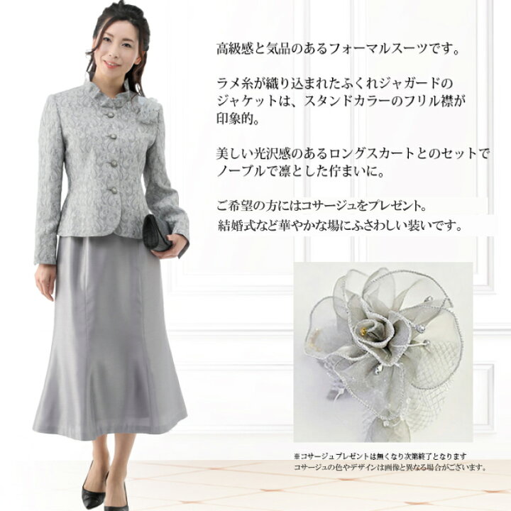 楽天市場】結婚式 服装 人気 セレモニー 結婚式 スーツ 60代 40代 50代 