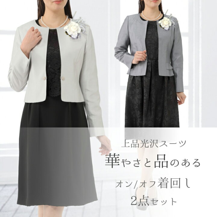 楽天市場】【定価73%OFF】 セレモニー ワンピース スーツ 結婚式