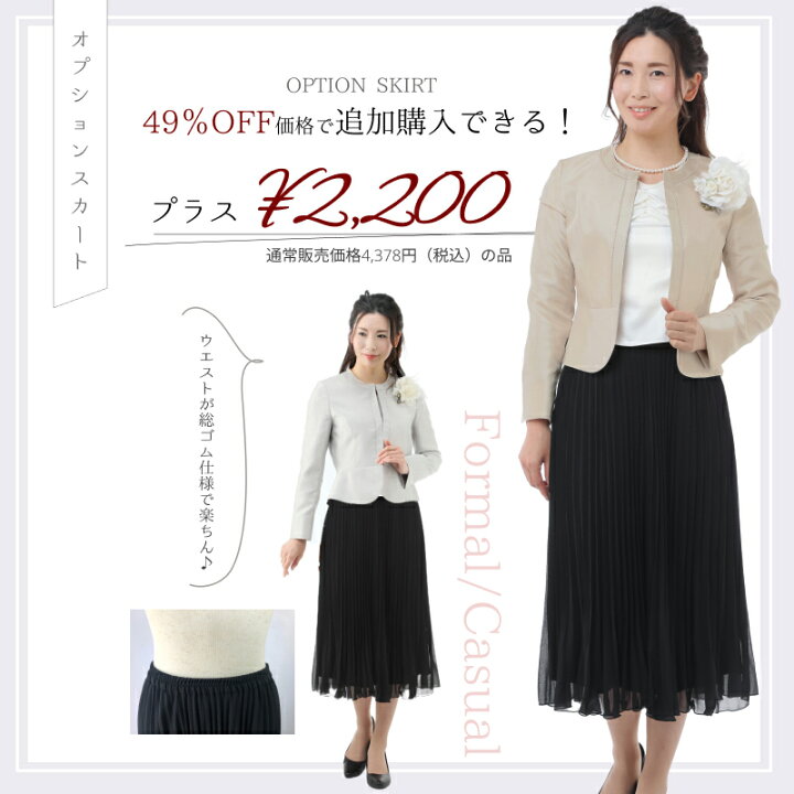 楽天市場】定価の70%OFF ワンピーススーツ 2点セット ノーカラー 
