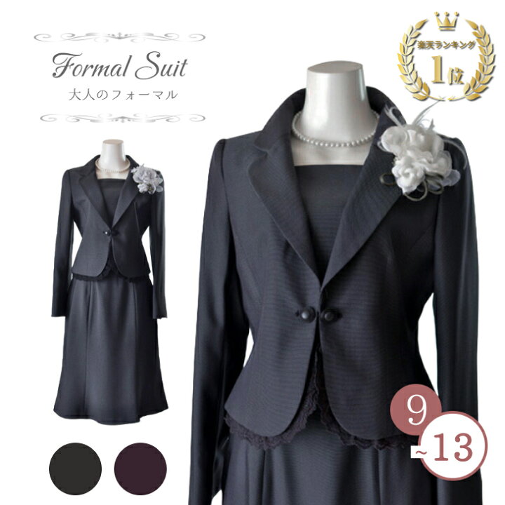 楽天市場】【定価73%OFF】 楽天1位人気の セレモニー スーツ