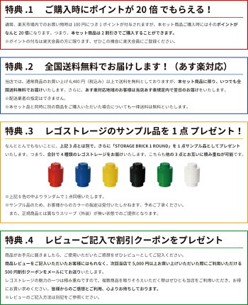 特典