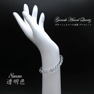 【水晶フェア 20%OFF】 ガネーシュヒマール水晶 8mm ブレスレット 透明 希少価値 ネパール産 ヒマラヤ山…