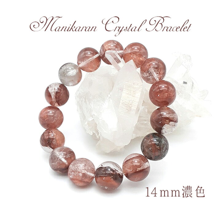 楽天市場】マニカラン水晶 ブレスレット ヒマラヤ産 14mm玉 濃色 