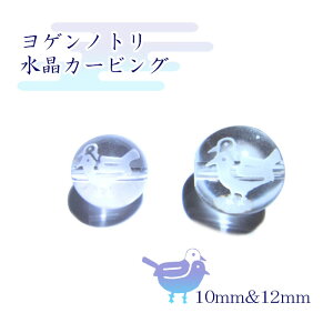 �J�[�r���O ���Q���m�g�� ���� �ꗱ���� 10mm 12mm �V�R�� �p���[�X�g�[�� �J���[�X�g�[��