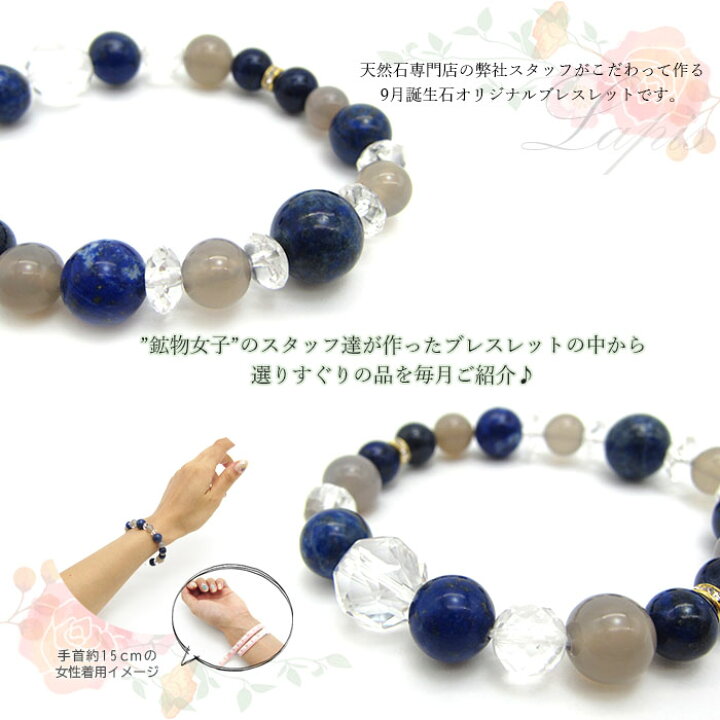 楽天市場】ラピスラズリ デザインブレスレット グレーカルセドニー 【9 