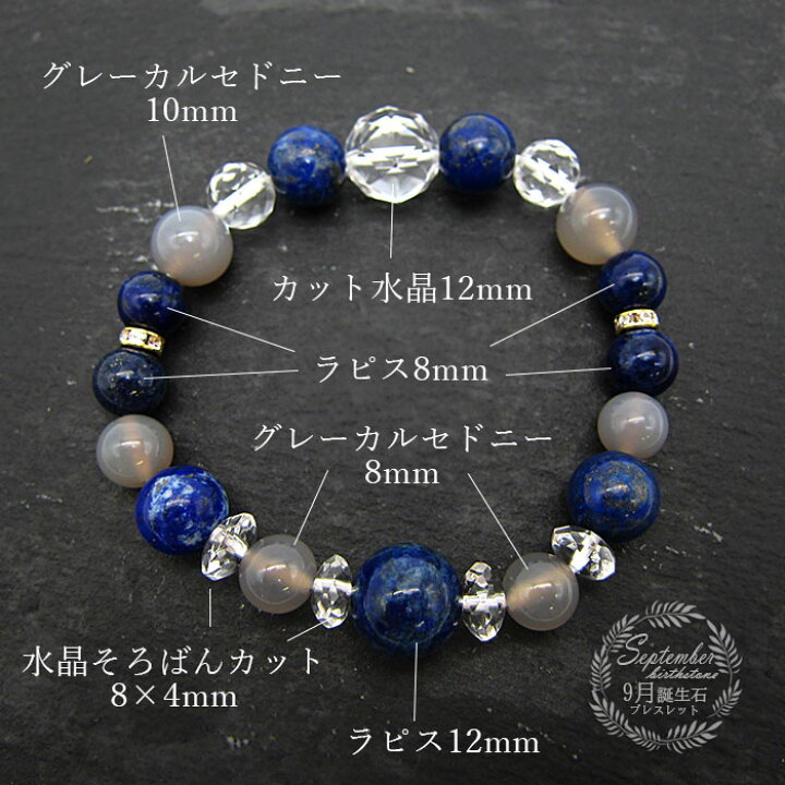 楽天市場】ラピスラズリ デザインブレスレット グレーカルセドニー 【9 