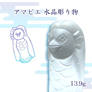 �y��_���z ���蕨 �A�}�r�G �A�}�r�R ���� 13.9g �V�R�� �p���[�X�g�[�� �J���[�X�g�[��