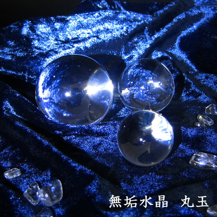 楽天市場】【 一点もの 】無垢水晶 約66.5mm ブラジル産 丸玉 台付き 