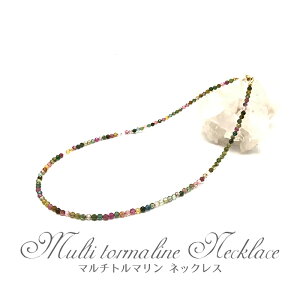 }`g}lbNX dC 10a Multi tourmaline VR p[Xg[ ANZT[ 킢 l킢 J[Xg[