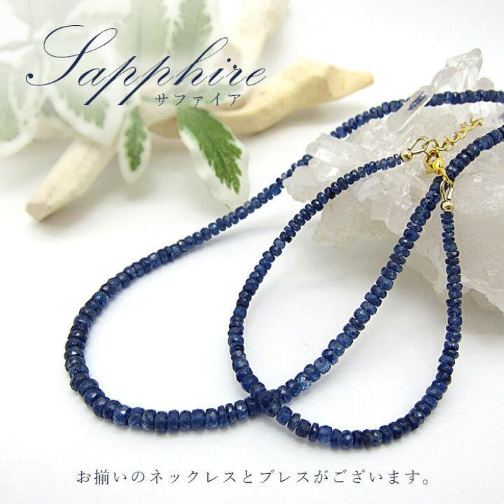 楽天市場】【 9月誕生石 】サファイアネックレス Sapphire 青玉 