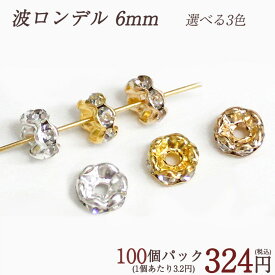 楽天市場 アクセサリーパーツ バラ売りの通販