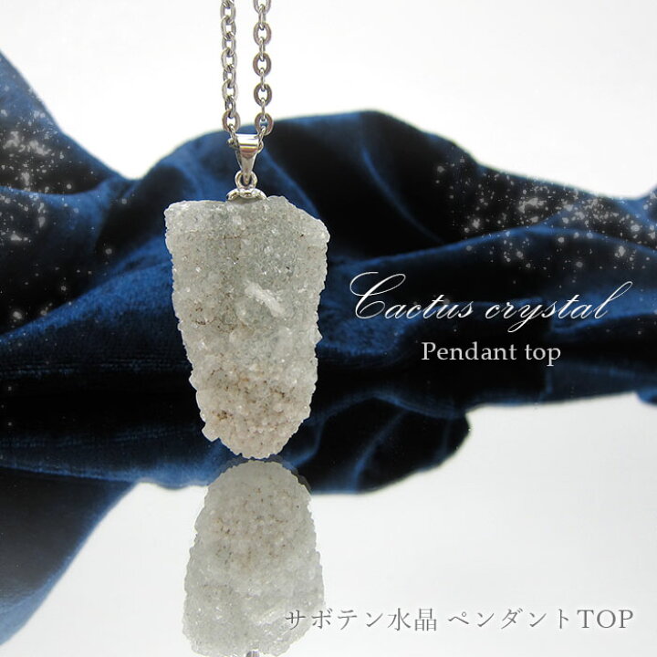 楽天市場】【1点もの】カクタス水晶 カクタスクリスタル サボテン水晶 
