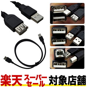 yX[p[Z[ΏۓX܁zUSBP[u 0.5m 1.8m 3m 5m GSPOWER USB2.0  IX-IX IX-X TYEP-A TYPE-B lp USB[dP[u USB [dP[u [d P[u A-A A-B L[{[h OtHDD